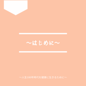 この記事では、人間ドックが初めての方に向けて、検査内容や当日の流れ、痛みや費用に関する不安を、できるだけわかりやすく解説します。